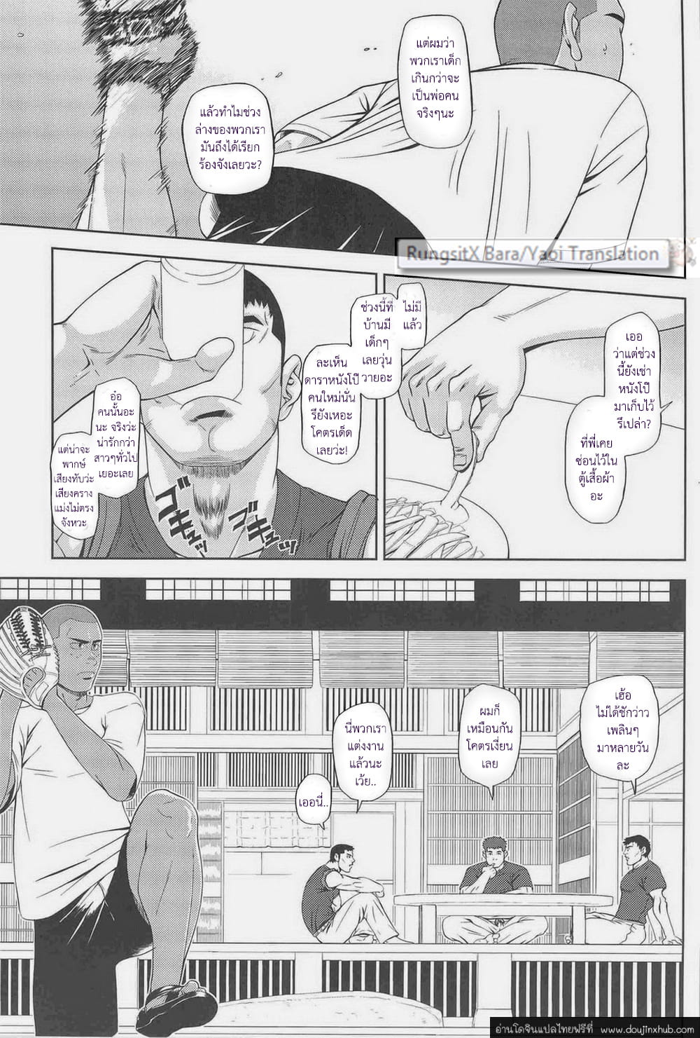 ทีมคุณพ่อร้อนรัก-8