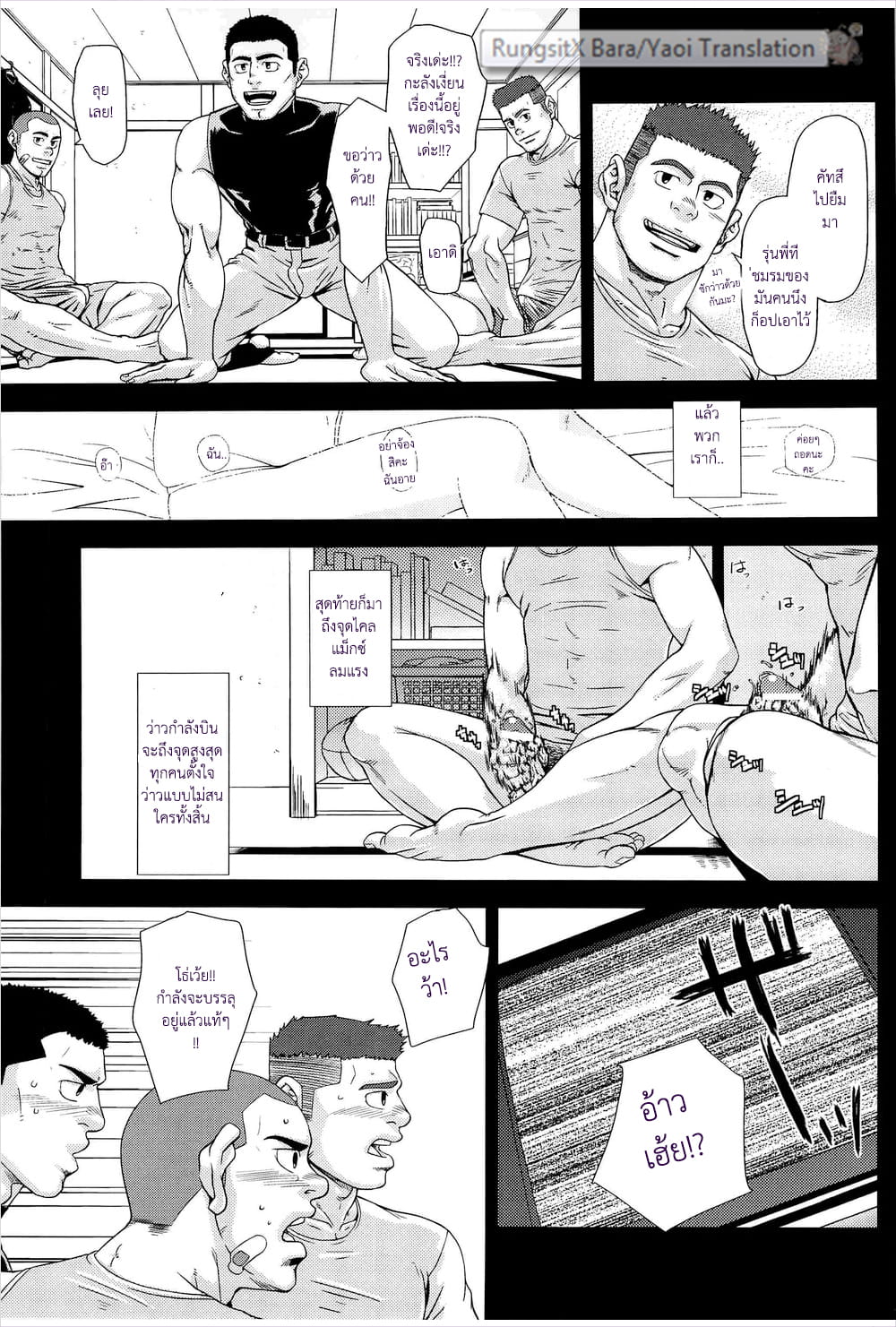 ทีมคุณพ่อร้อนรัก-10