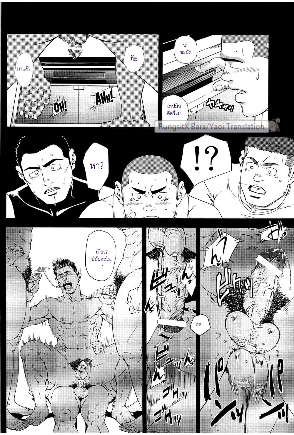 ทีมคุณพ่อร้อนรัก-11