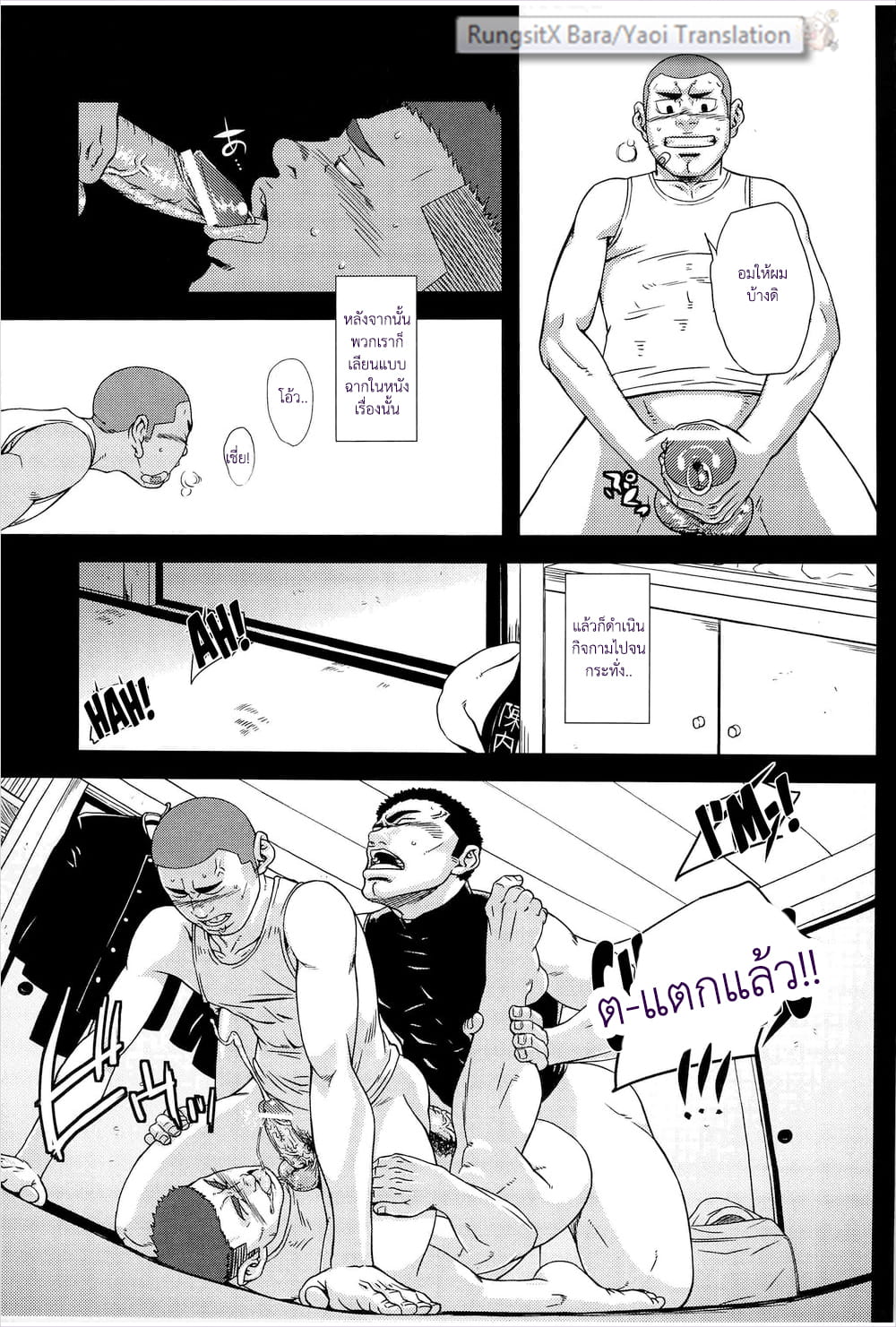 ทีมคุณพ่อร้อนรัก-14