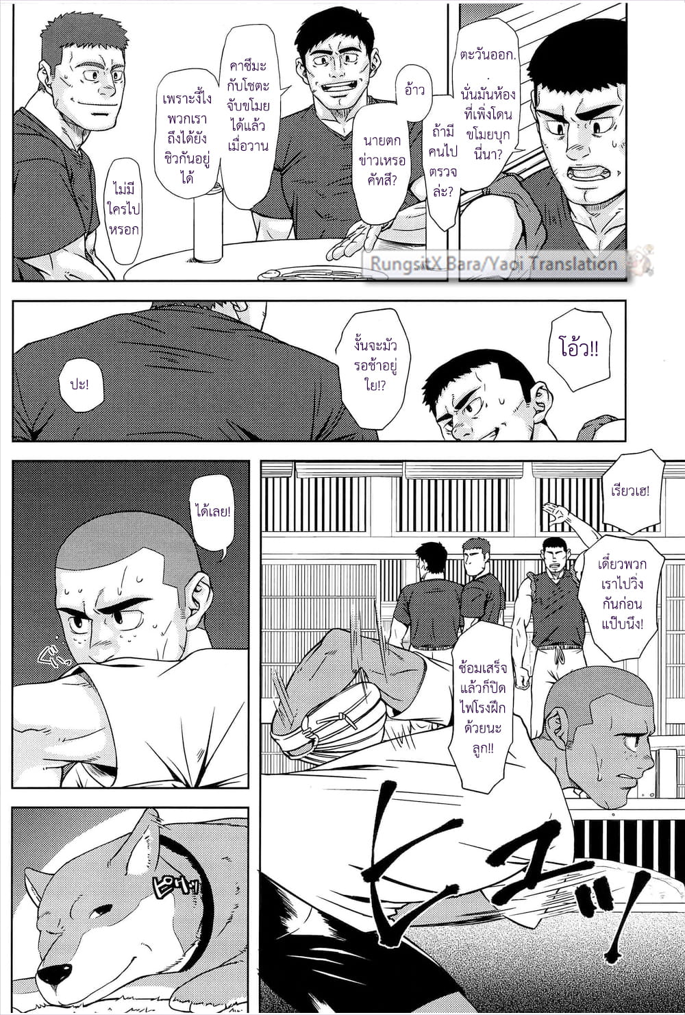 ทีมคุณพ่อร้อนรัก-17