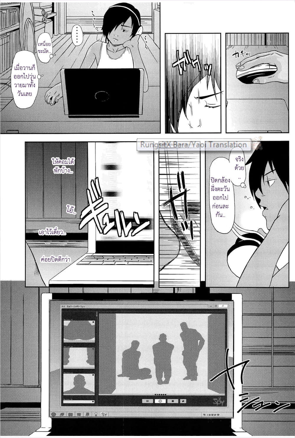 ทีมคุณพ่อร้อนรัก-18