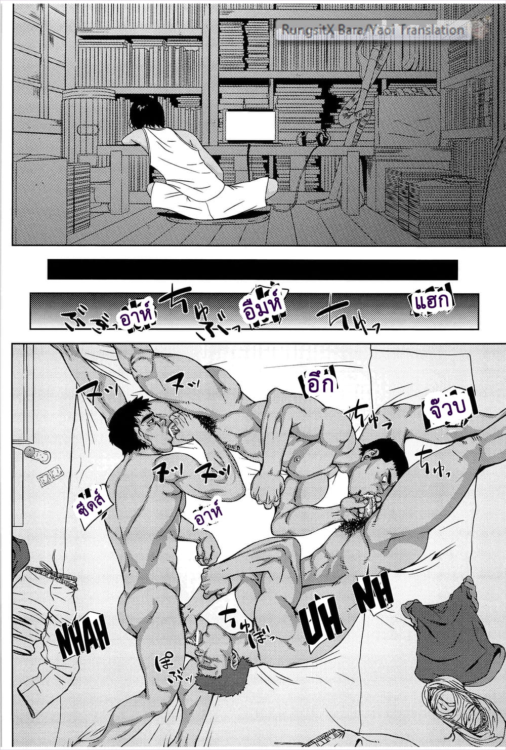 ทีมคุณพ่อร้อนรัก-19