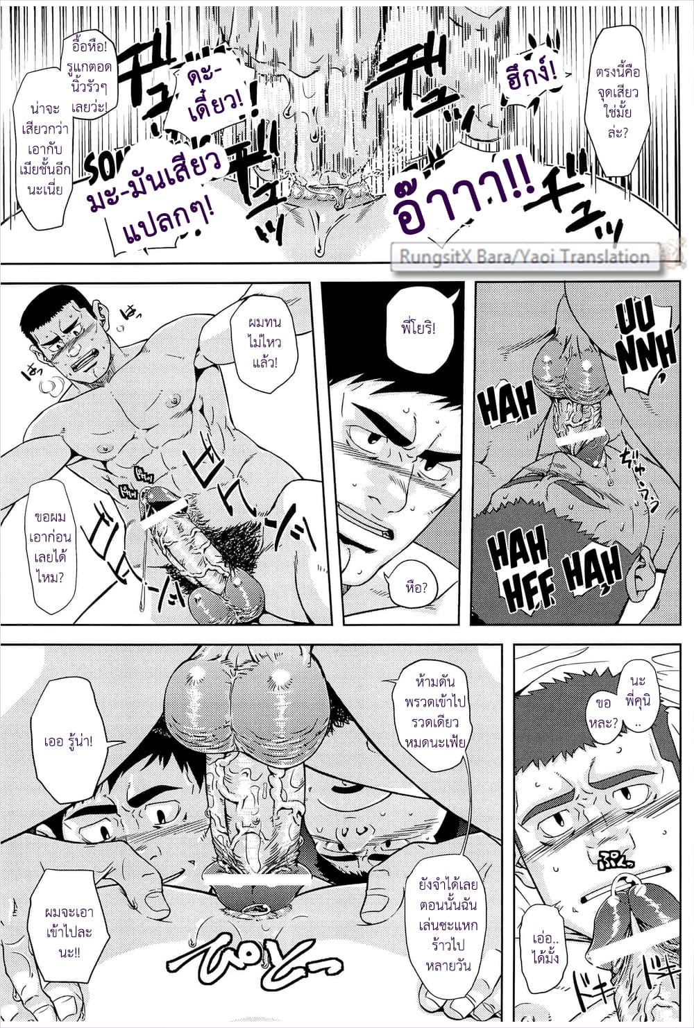 ทีมคุณพ่อร้อนรัก-22