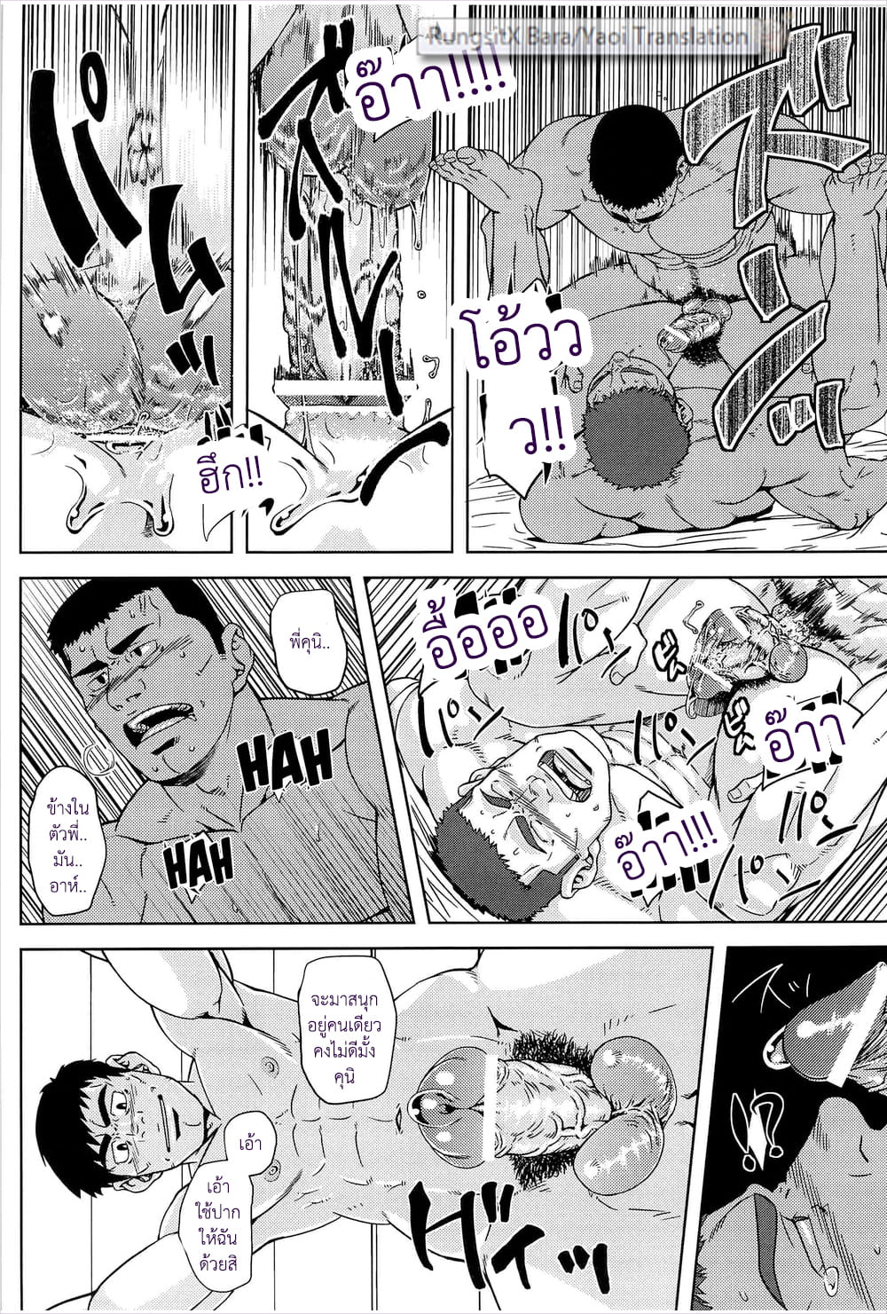 ทีมคุณพ่อร้อนรัก-23