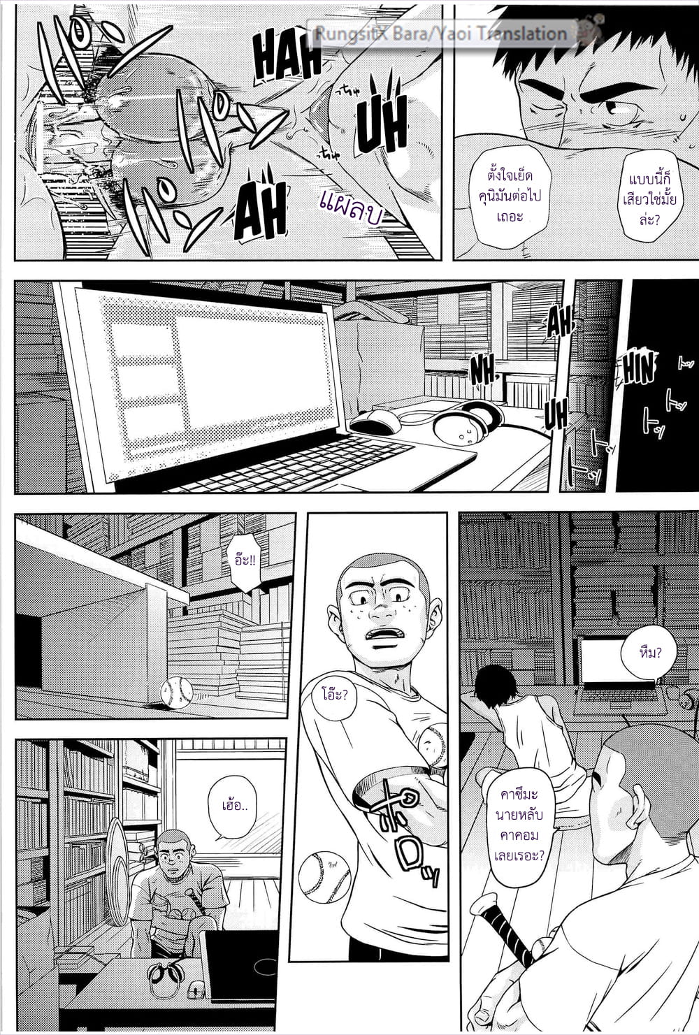 ทีมคุณพ่อร้อนรัก-25