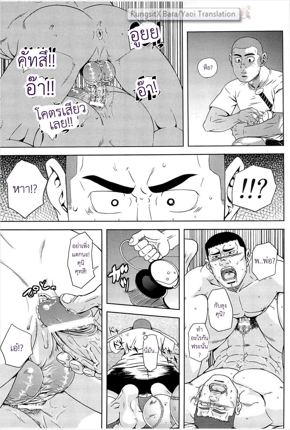 ทีมคุณพ่อร้อนรัก-26