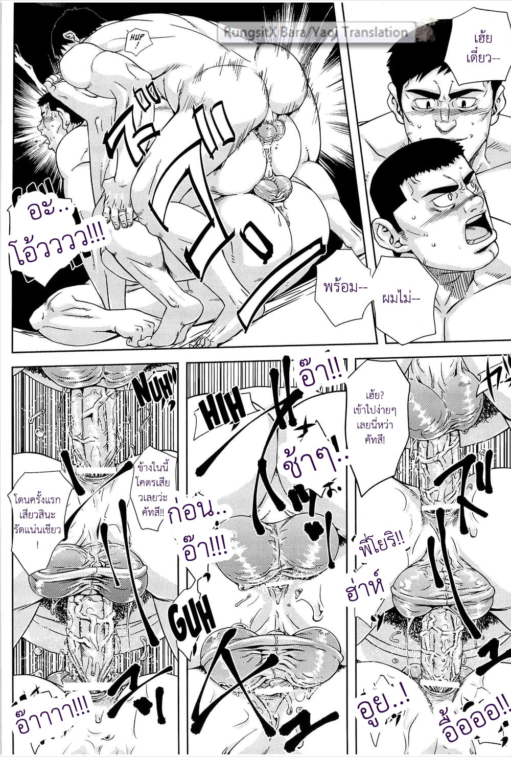 ทีมคุณพ่อร้อนรัก-27