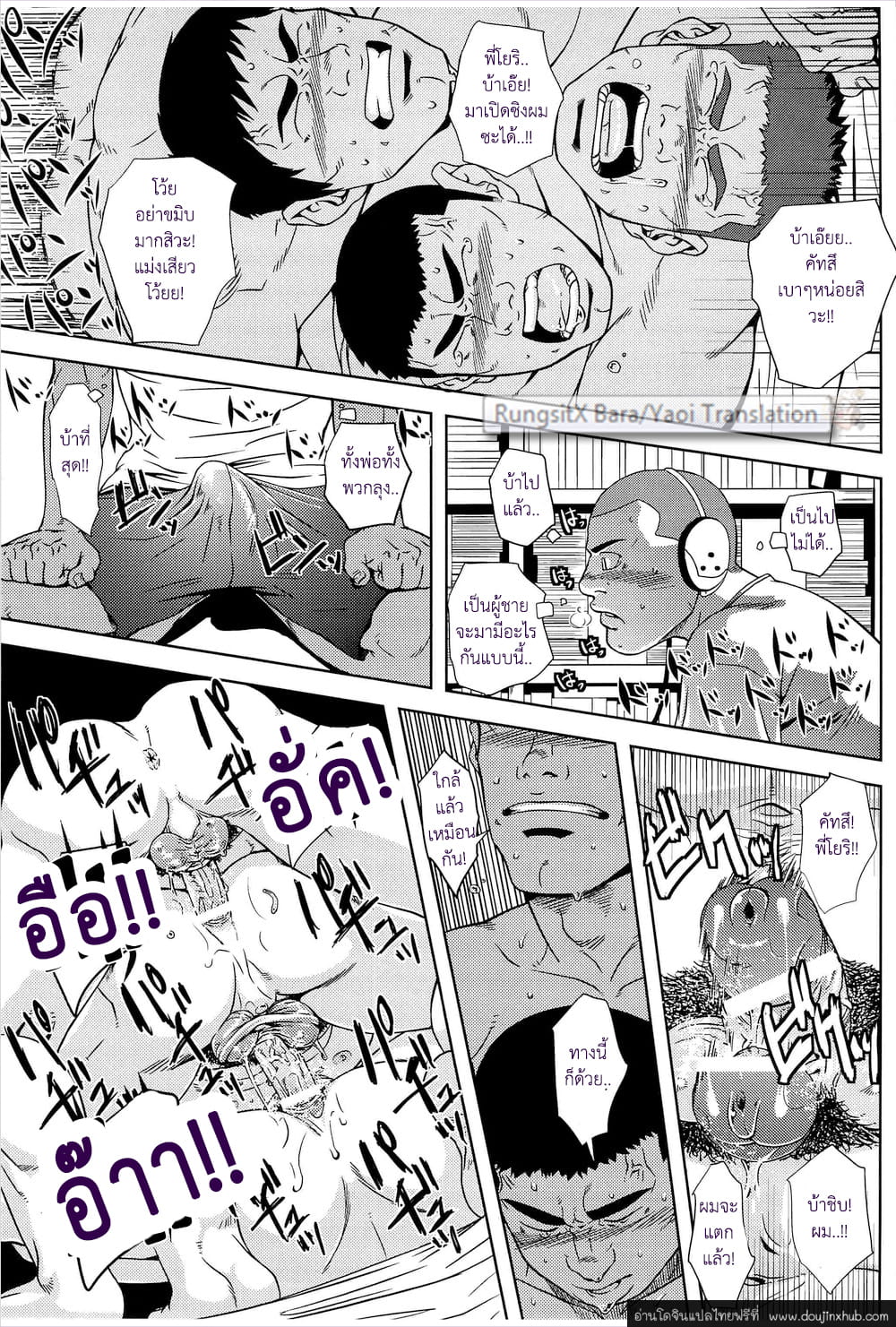 ทีมคุณพ่อร้อนรัก-28