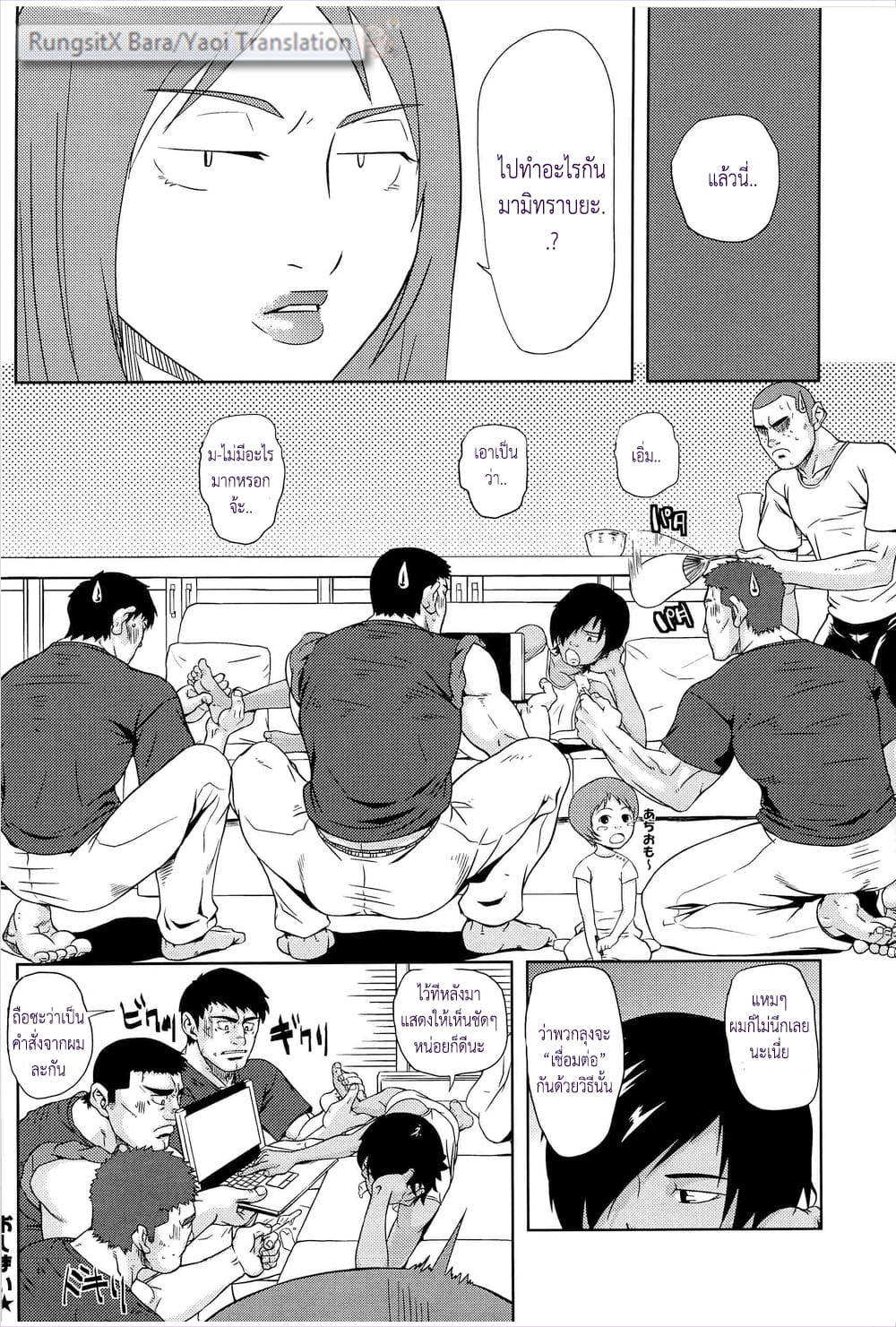ทีมคุณพ่อร้อนรัก-33