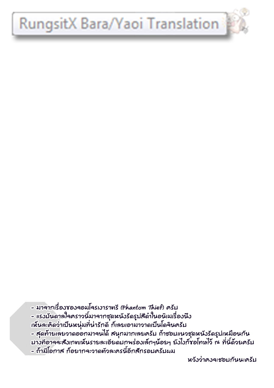 จอมโจรเงาราตรี ปล้นขยี้หัวใจ-27