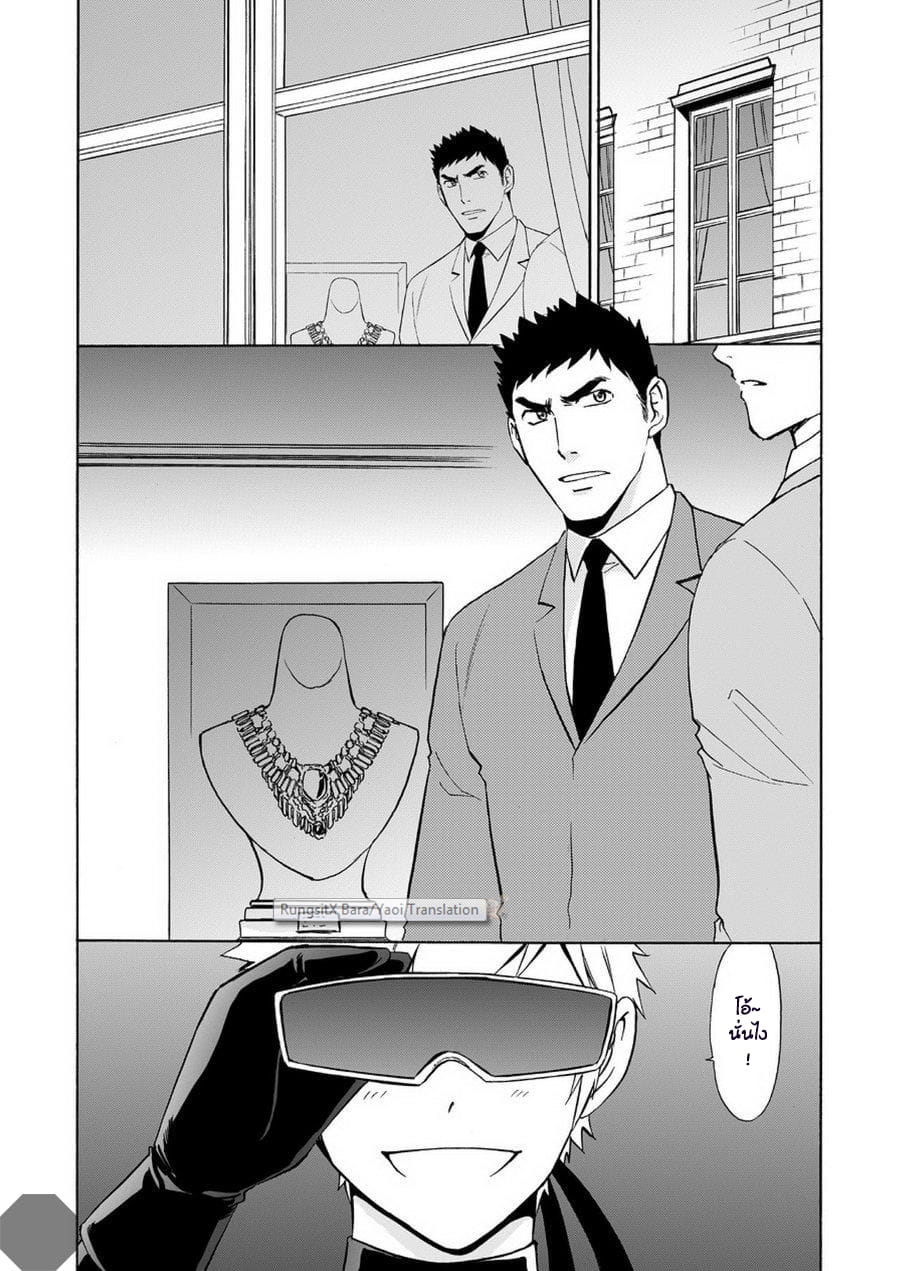 จอมโจรเงาราตรี ปล้นขยี้หัวใจ-30