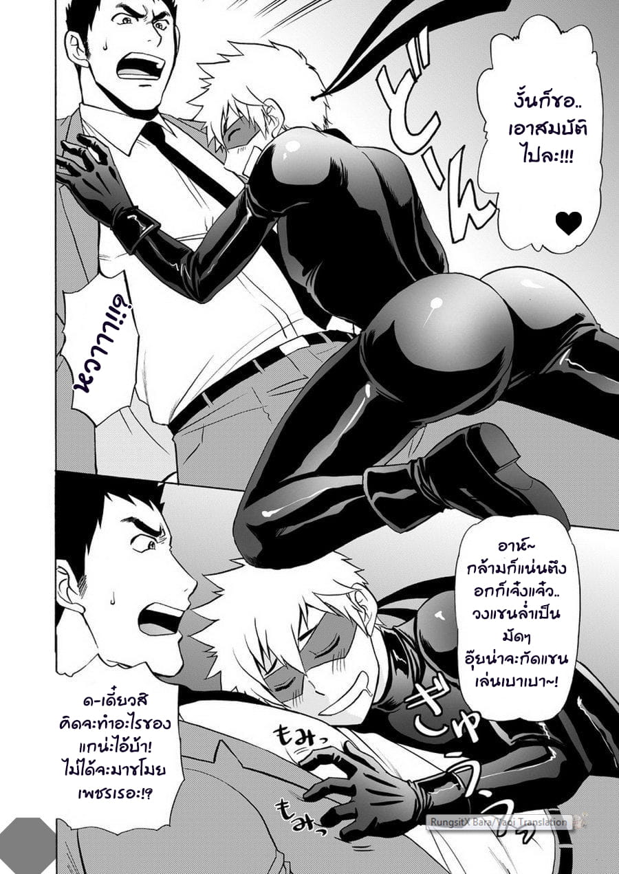 จอมโจรเงาราตรี ปล้นขยี้หัวใจ-35