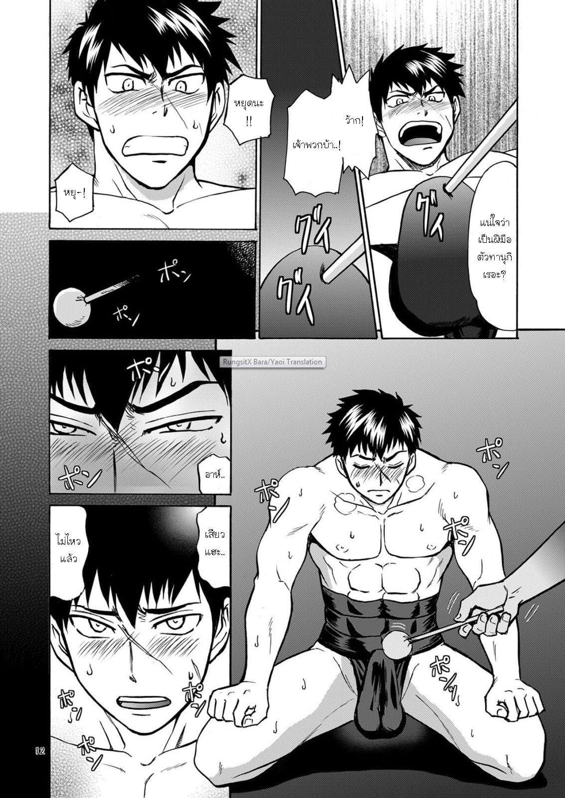 จัดหมู่ทานุกิ-13