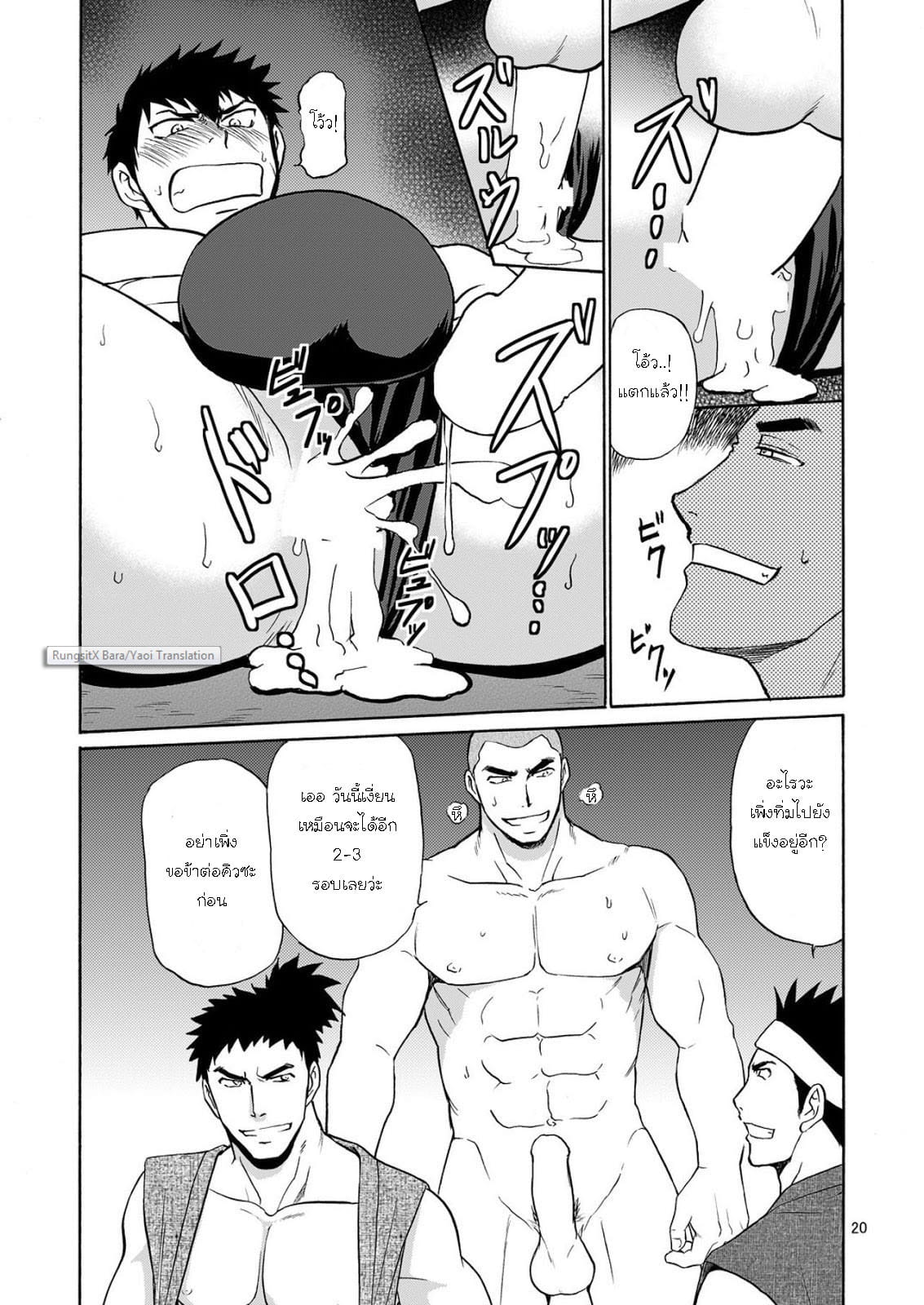 จัดหมู่ทานุกิ-21