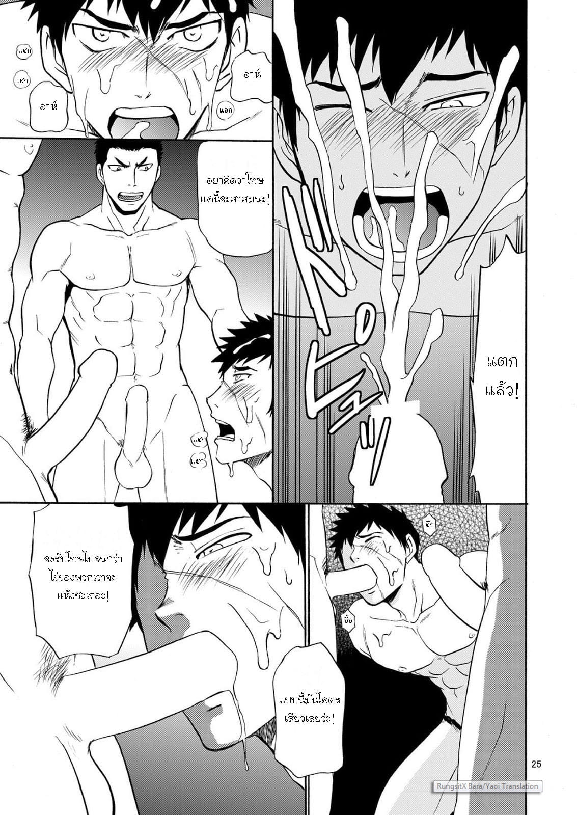 จัดหมู่ทานุกิ-26