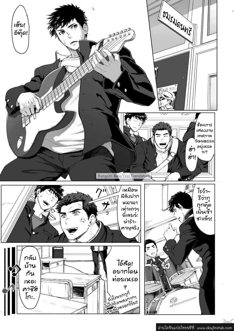 จังหวะหัวใจจุดไฟรัก-4
