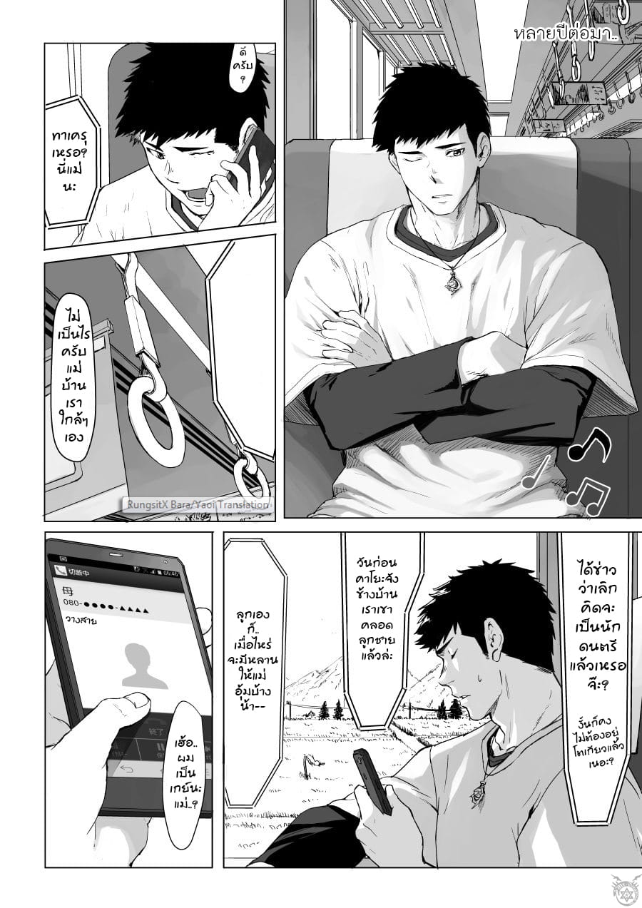 จังหวะหัวใจจุดไฟรัก-5