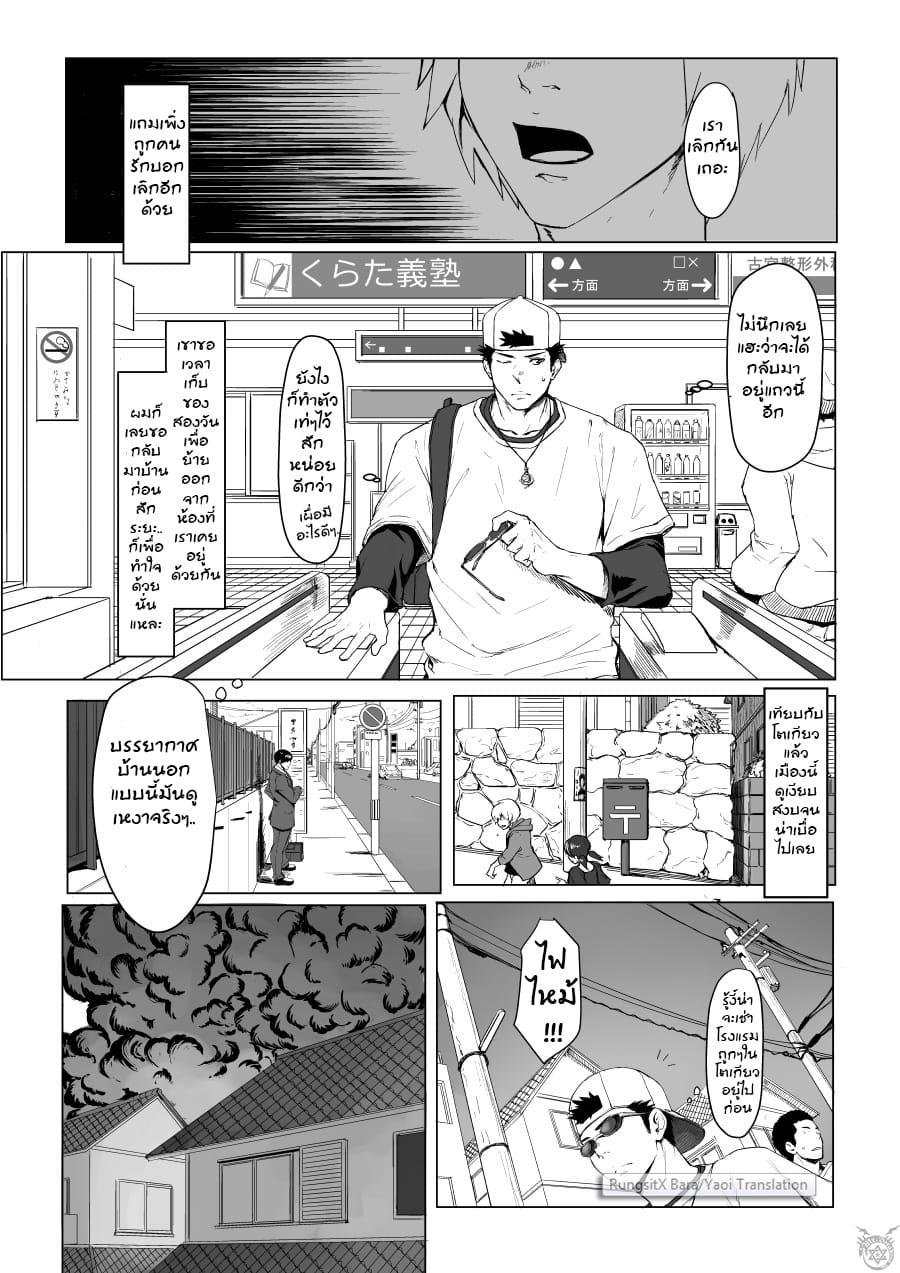 จังหวะหัวใจจุดไฟรัก-6