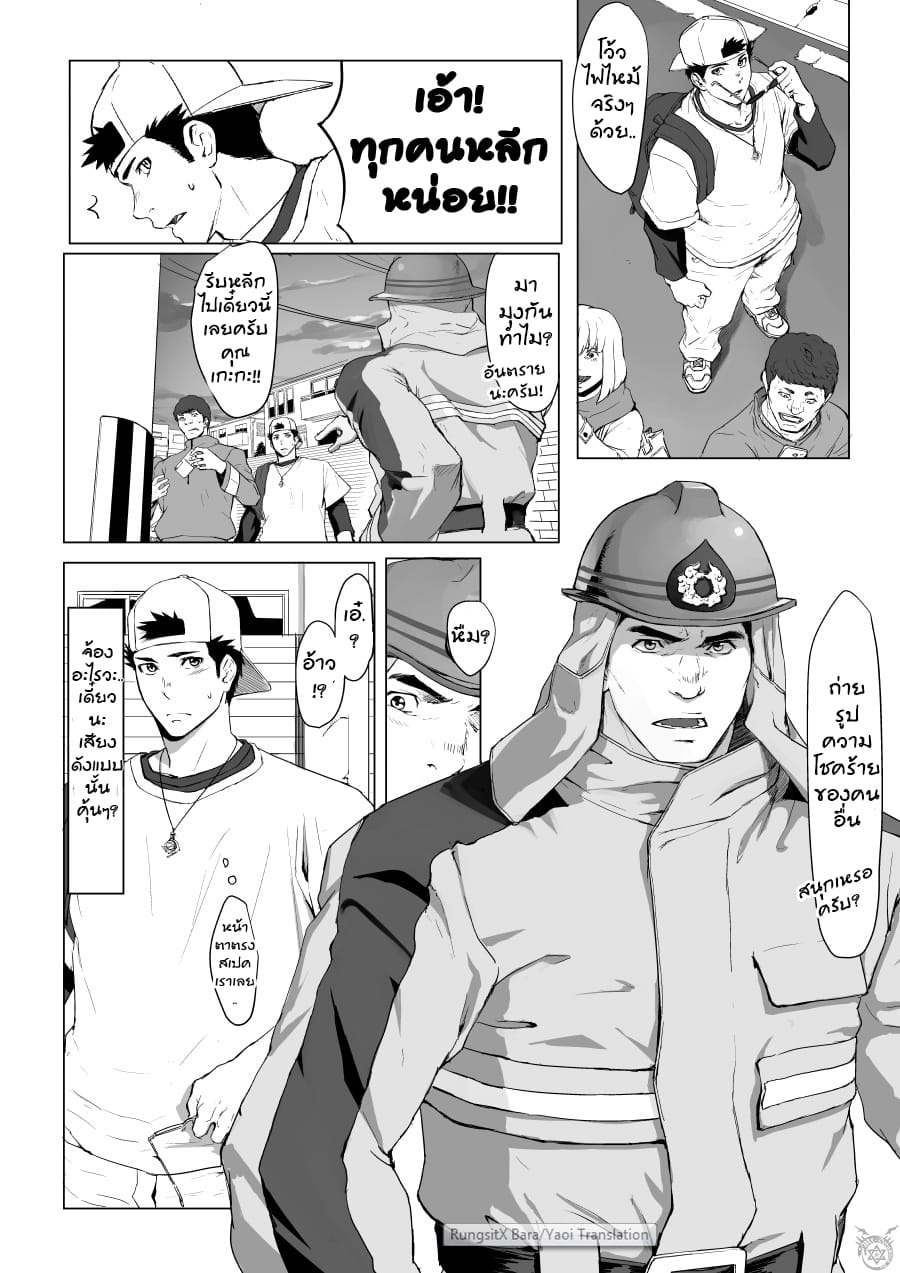 จังหวะหัวใจจุดไฟรัก-7