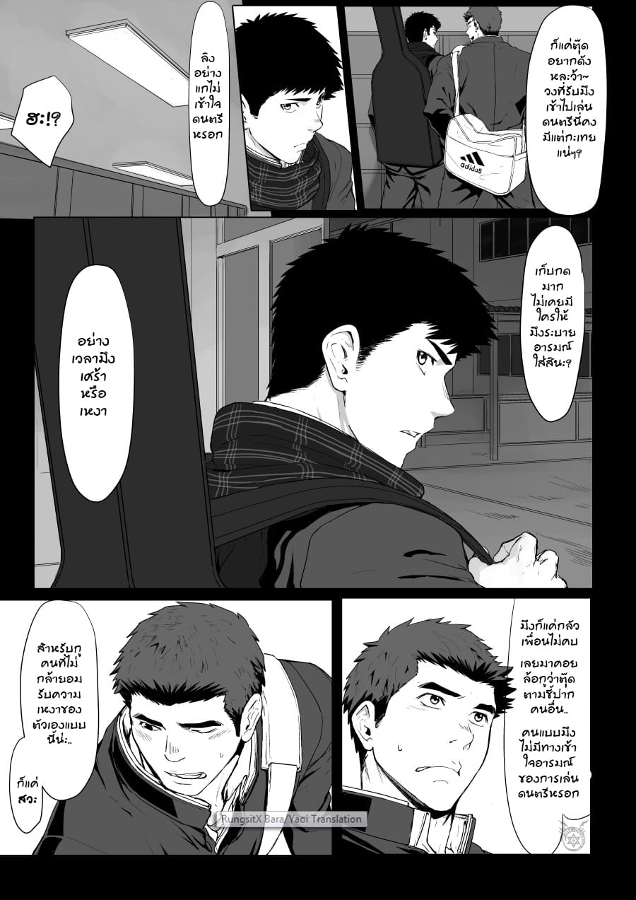 จังหวะหัวใจจุดไฟรัก-10