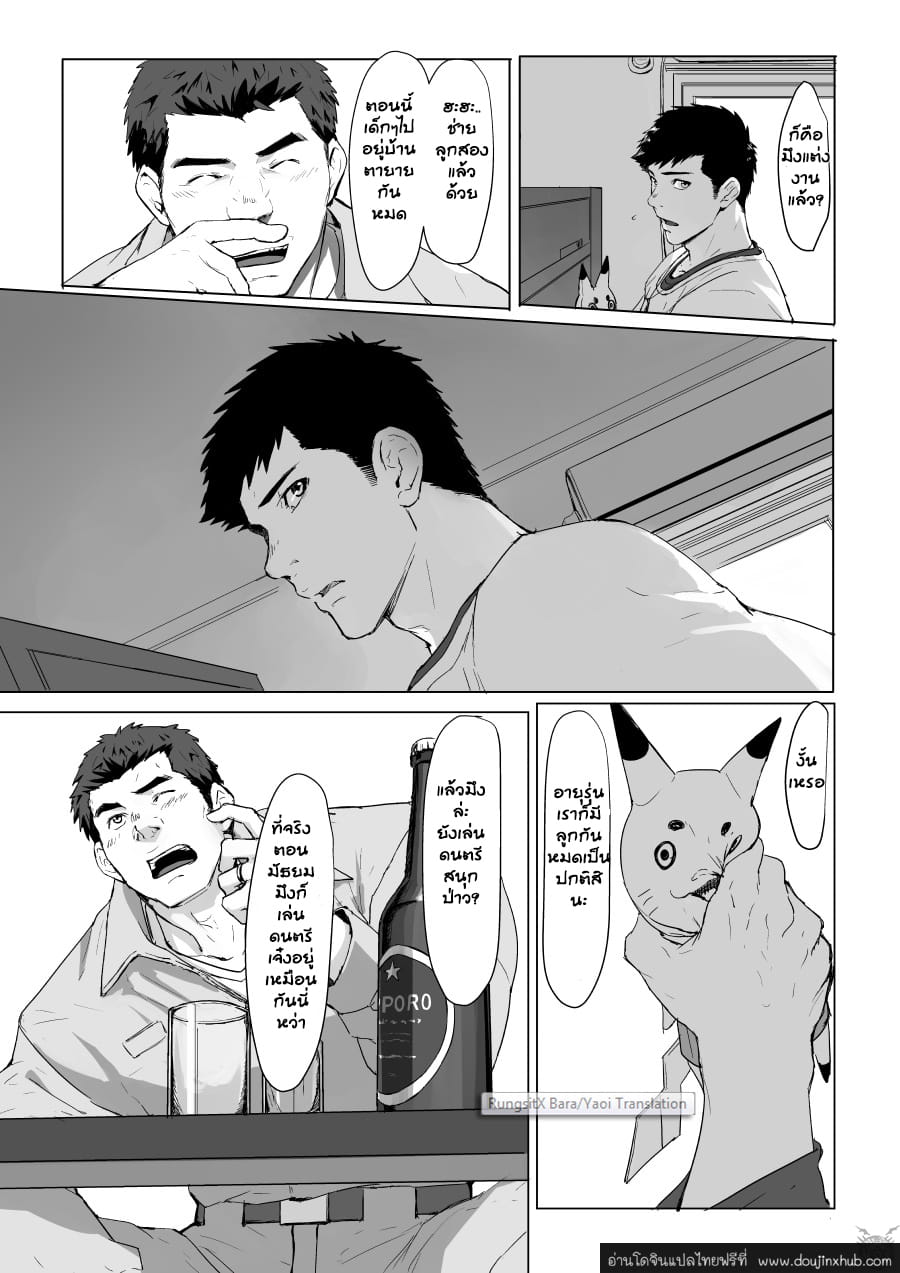 จังหวะหัวใจจุดไฟรัก-12