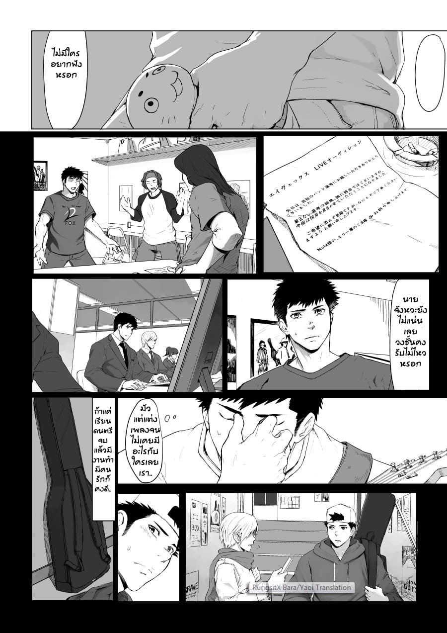 จังหวะหัวใจจุดไฟรัก-13
