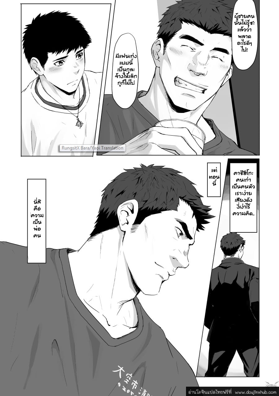 จังหวะหัวใจจุดไฟรัก-16