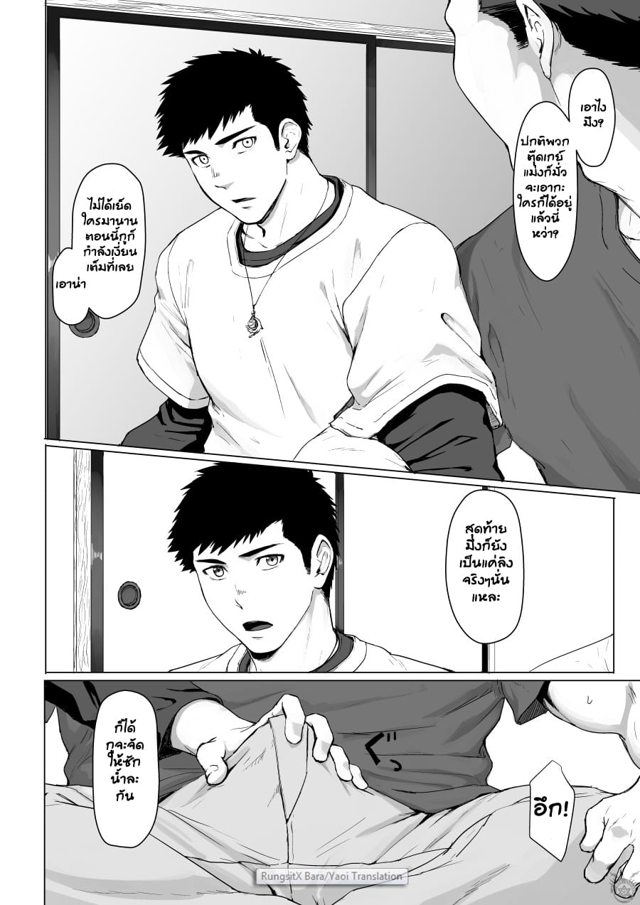 จังหวะหัวใจจุดไฟรัก-19