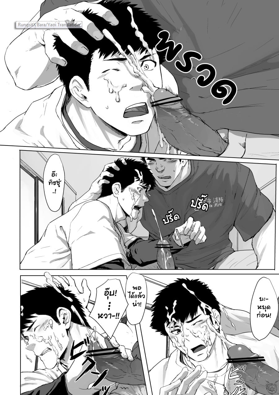 จังหวะหัวใจจุดไฟรัก-23