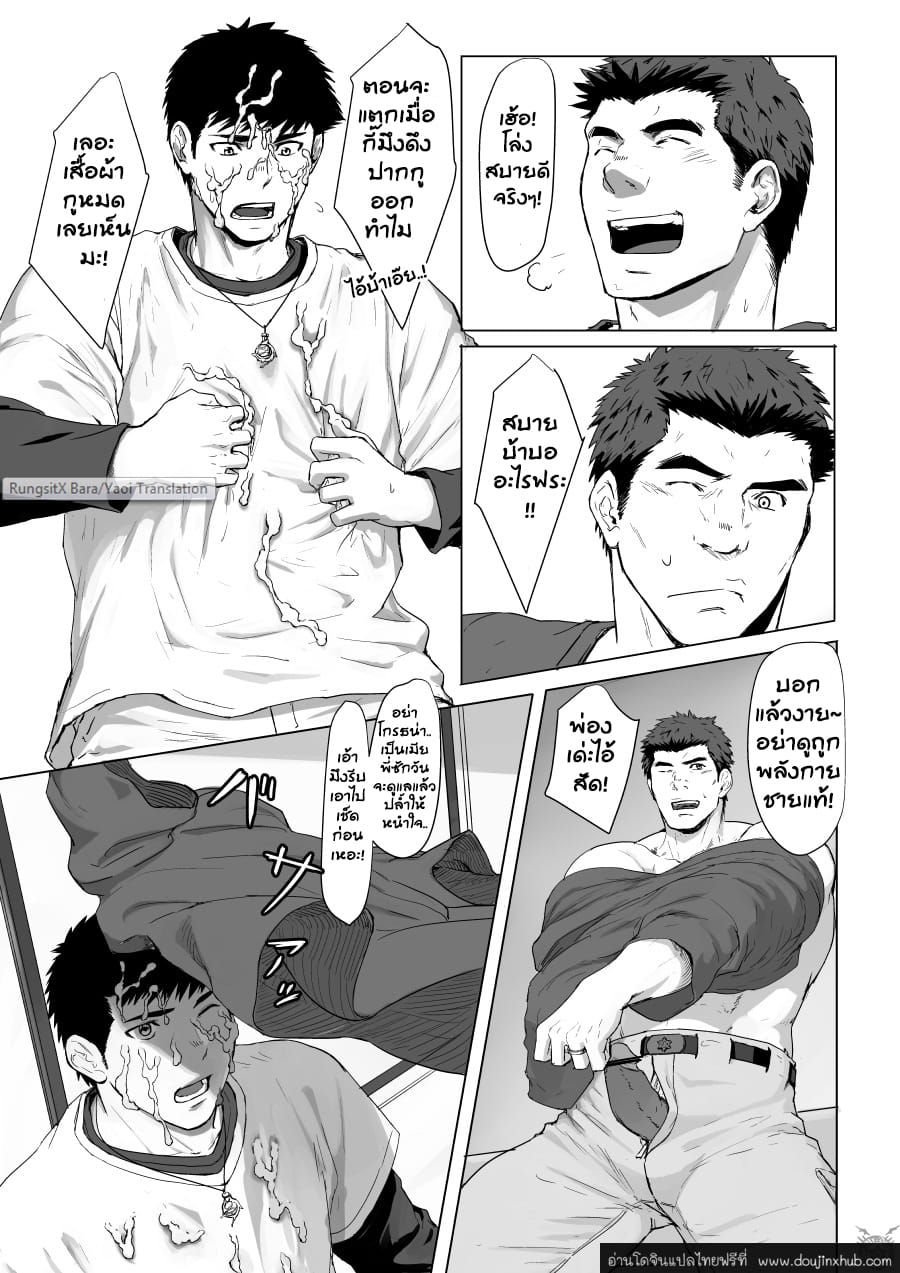จังหวะหัวใจจุดไฟรัก-24