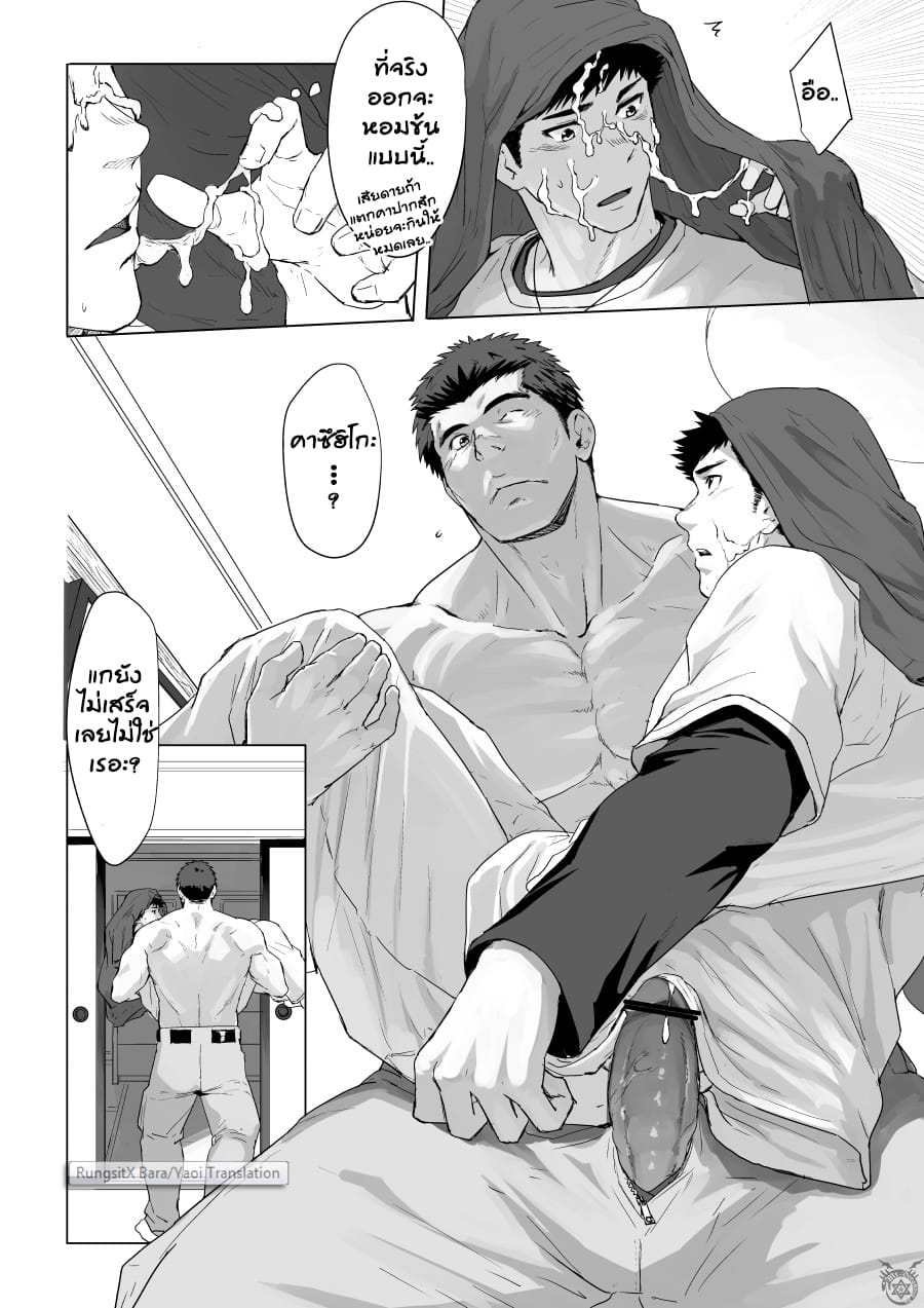 จังหวะหัวใจจุดไฟรัก-25