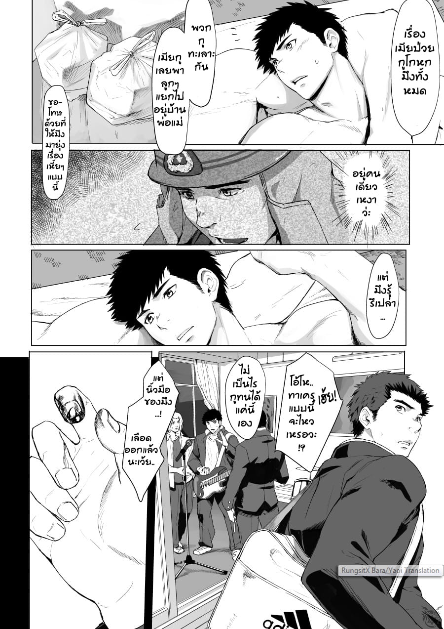 จังหวะหัวใจจุดไฟรัก-35