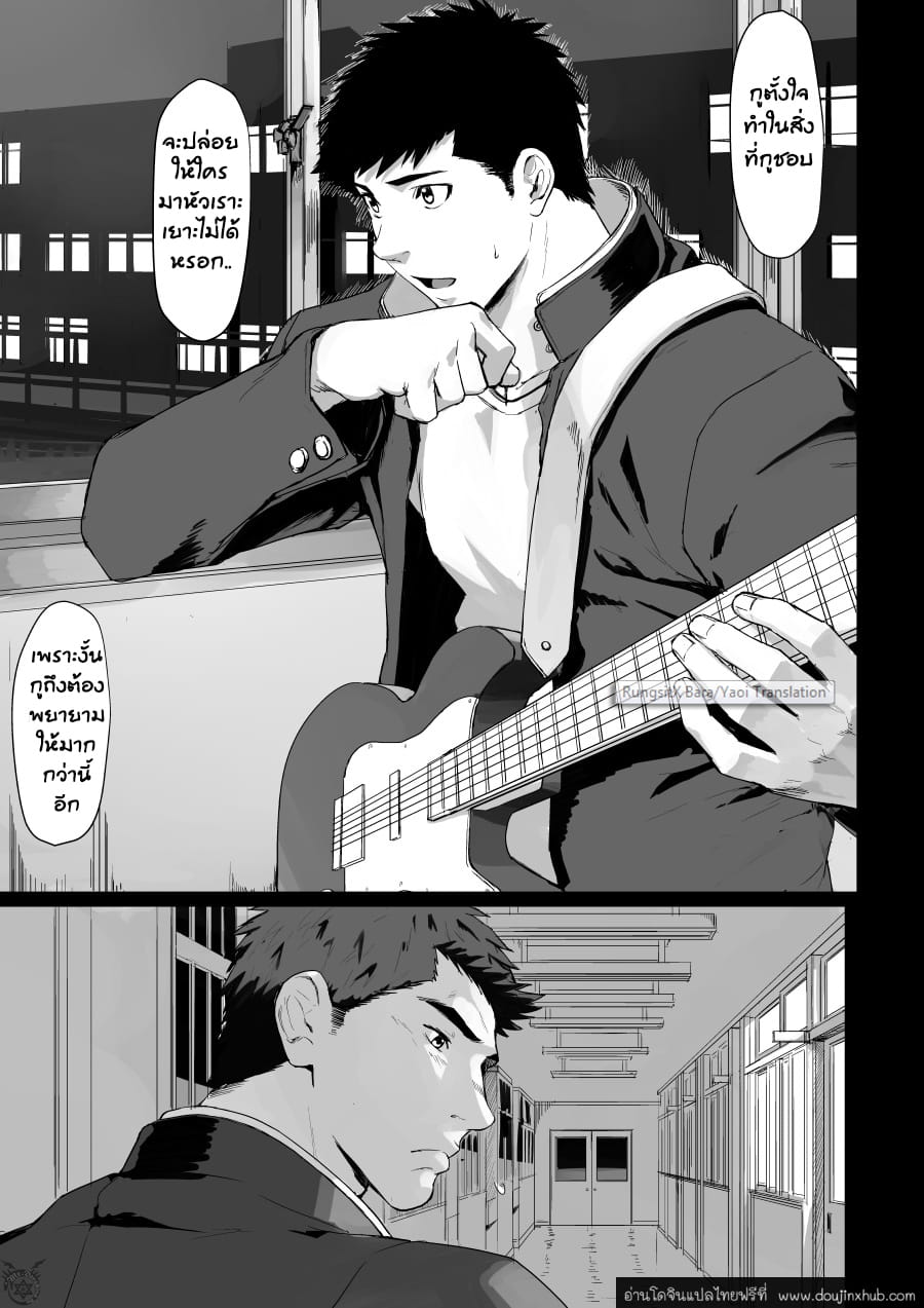 จังหวะหัวใจจุดไฟรัก-36