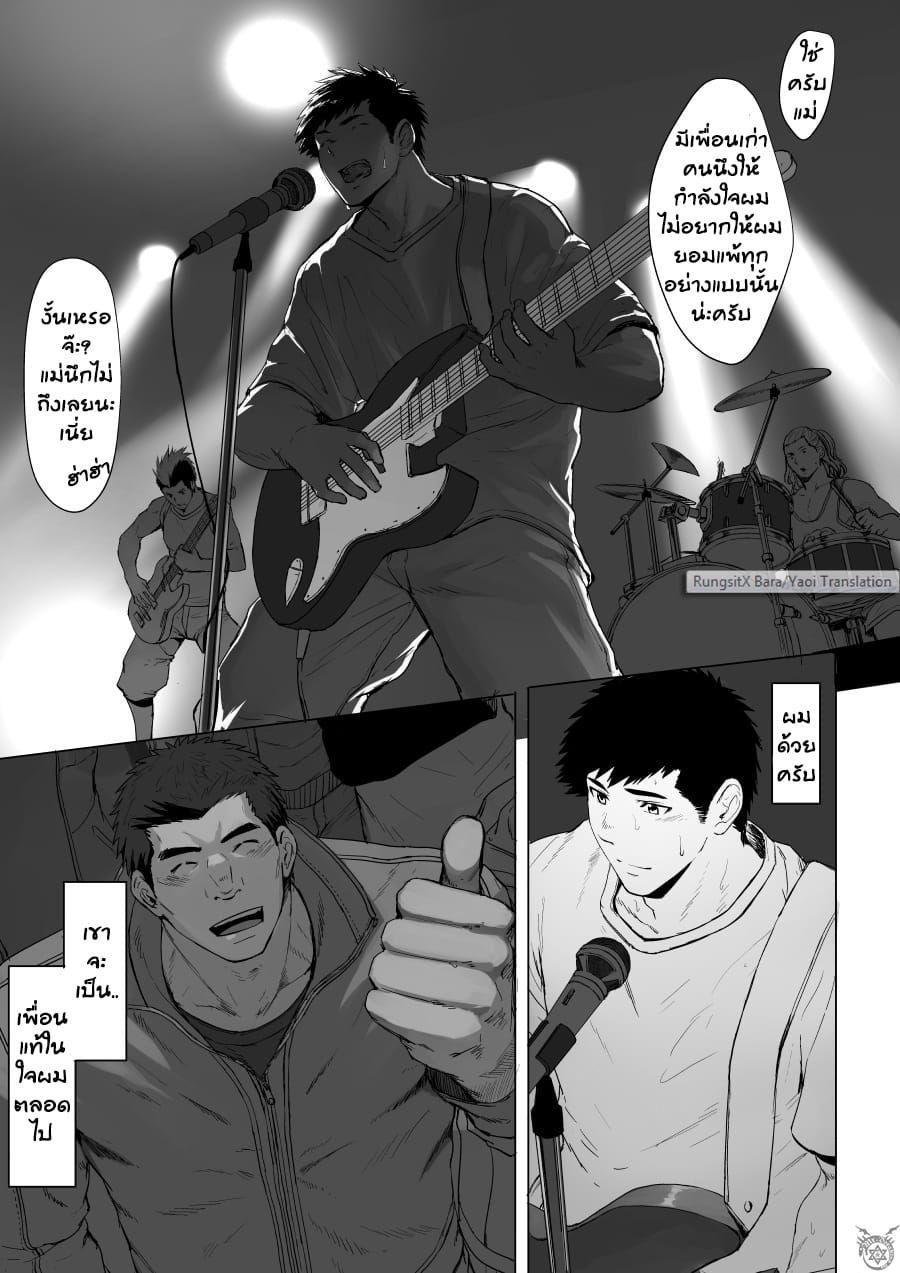 จังหวะหัวใจจุดไฟรัก-38