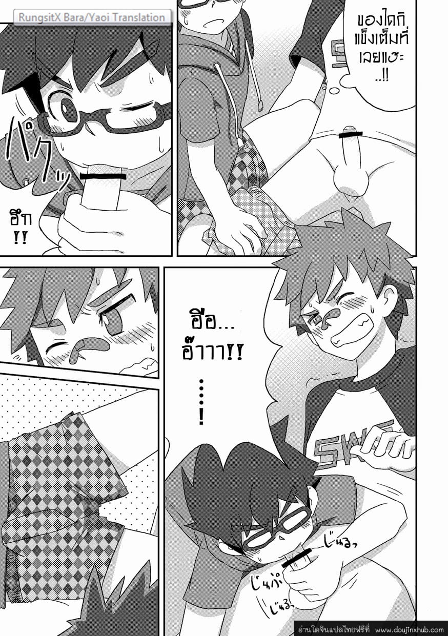วัยเสียบ สองสลึงขาด-16