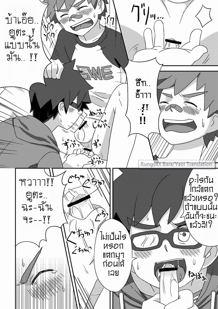 วัยเสียบ สองสลึงขาด-19