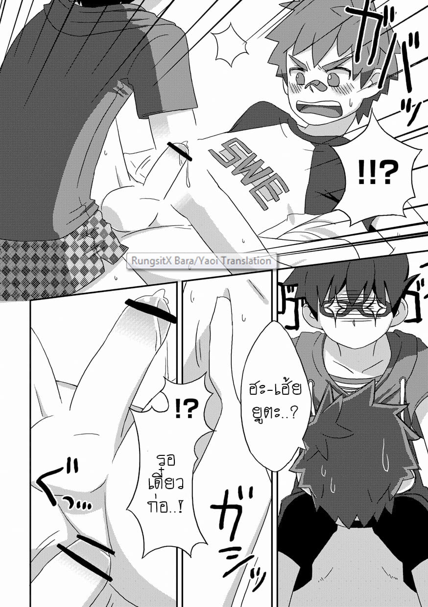 วัยเสียบ สองสลึงขาด-23