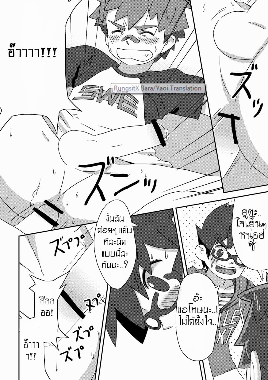 วัยเสียบ สองสลึงขาด-27