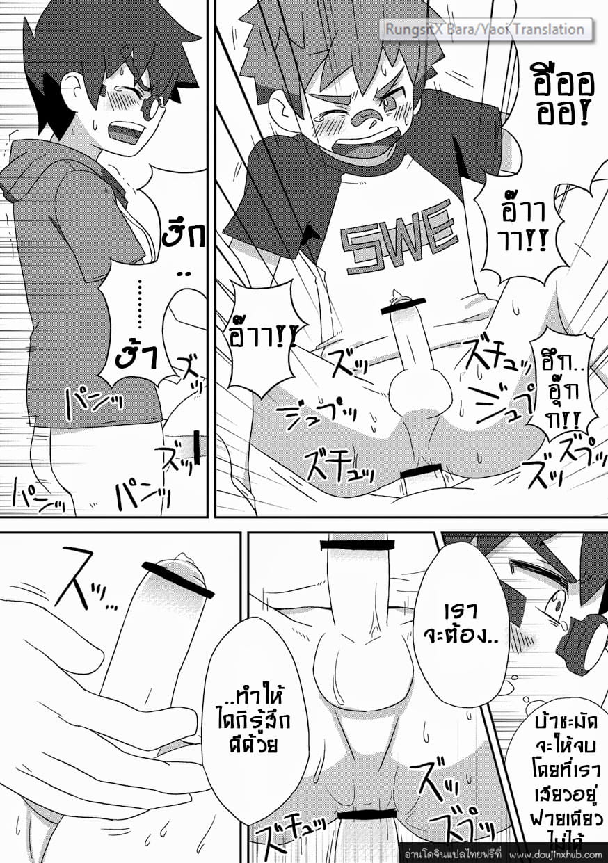 วัยเสียบ สองสลึงขาด-28