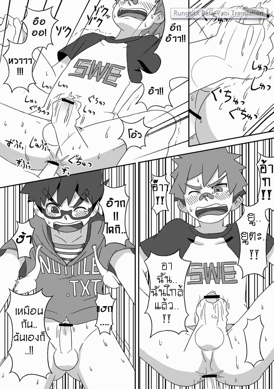 วัยเสียบ สองสลึงขาด-29