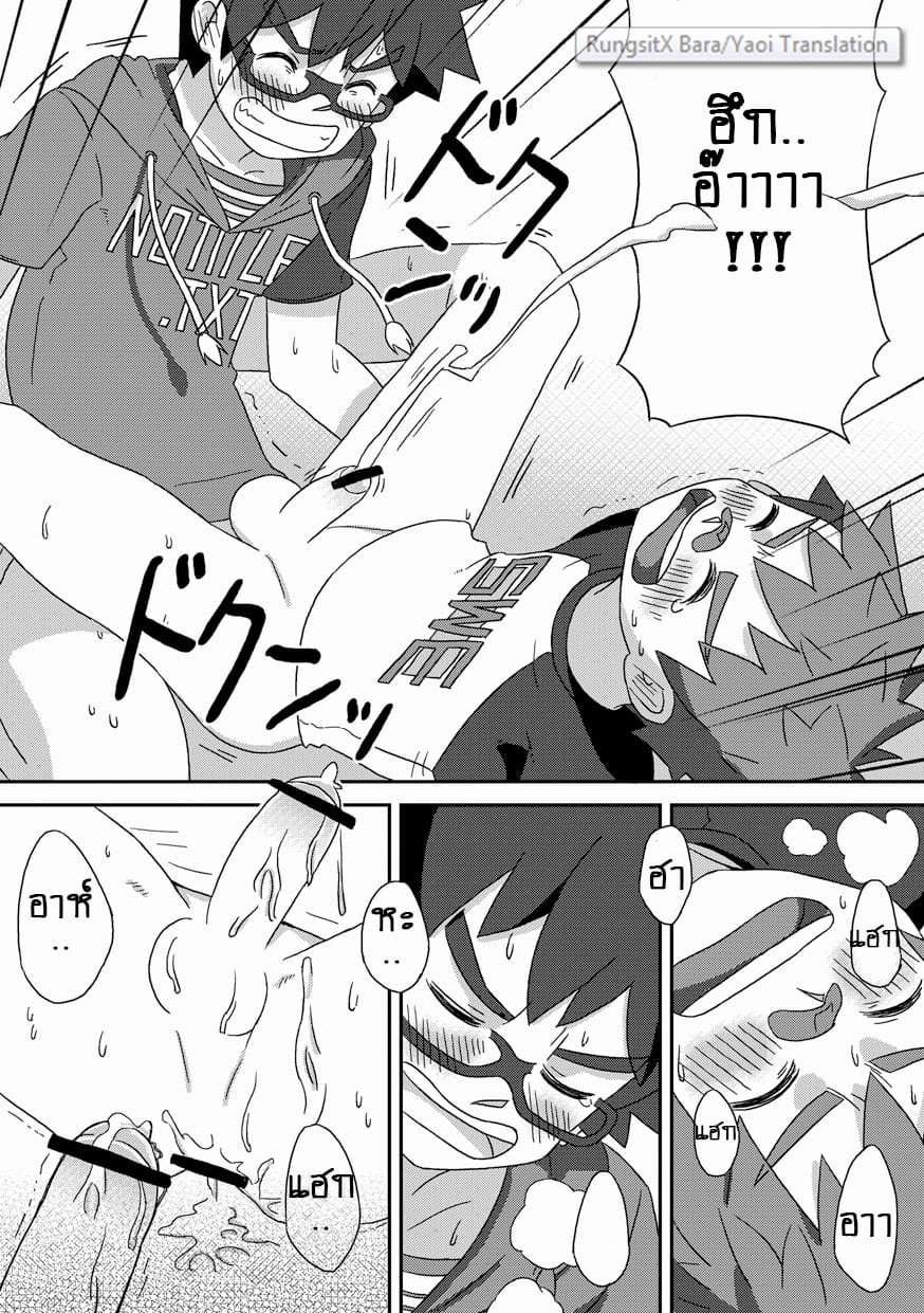 วัยเสียบ สองสลึงขาด-30
