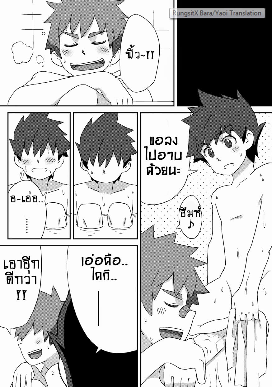 วัยเสียบ สองสลึงขาด-31