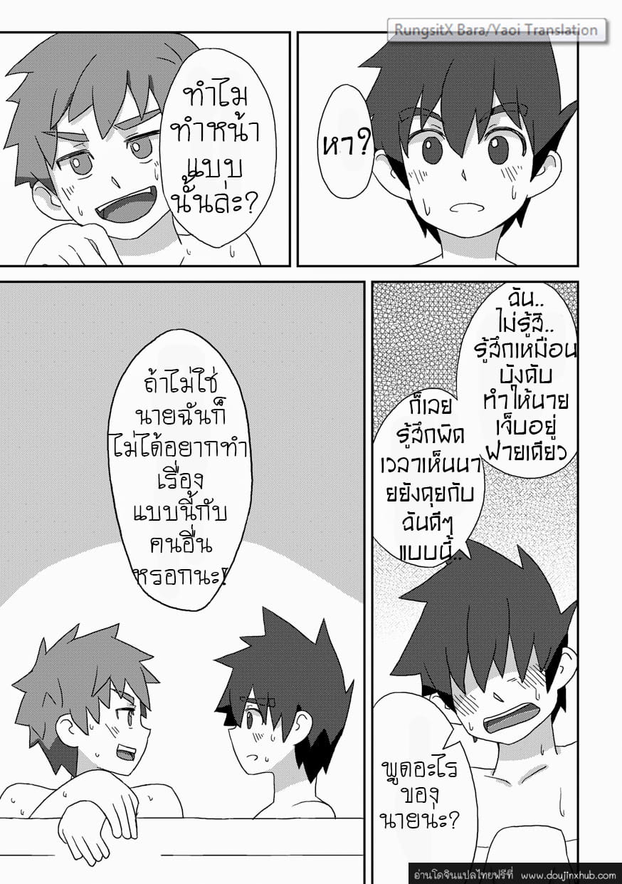 วัยเสียบ สองสลึงขาด-32