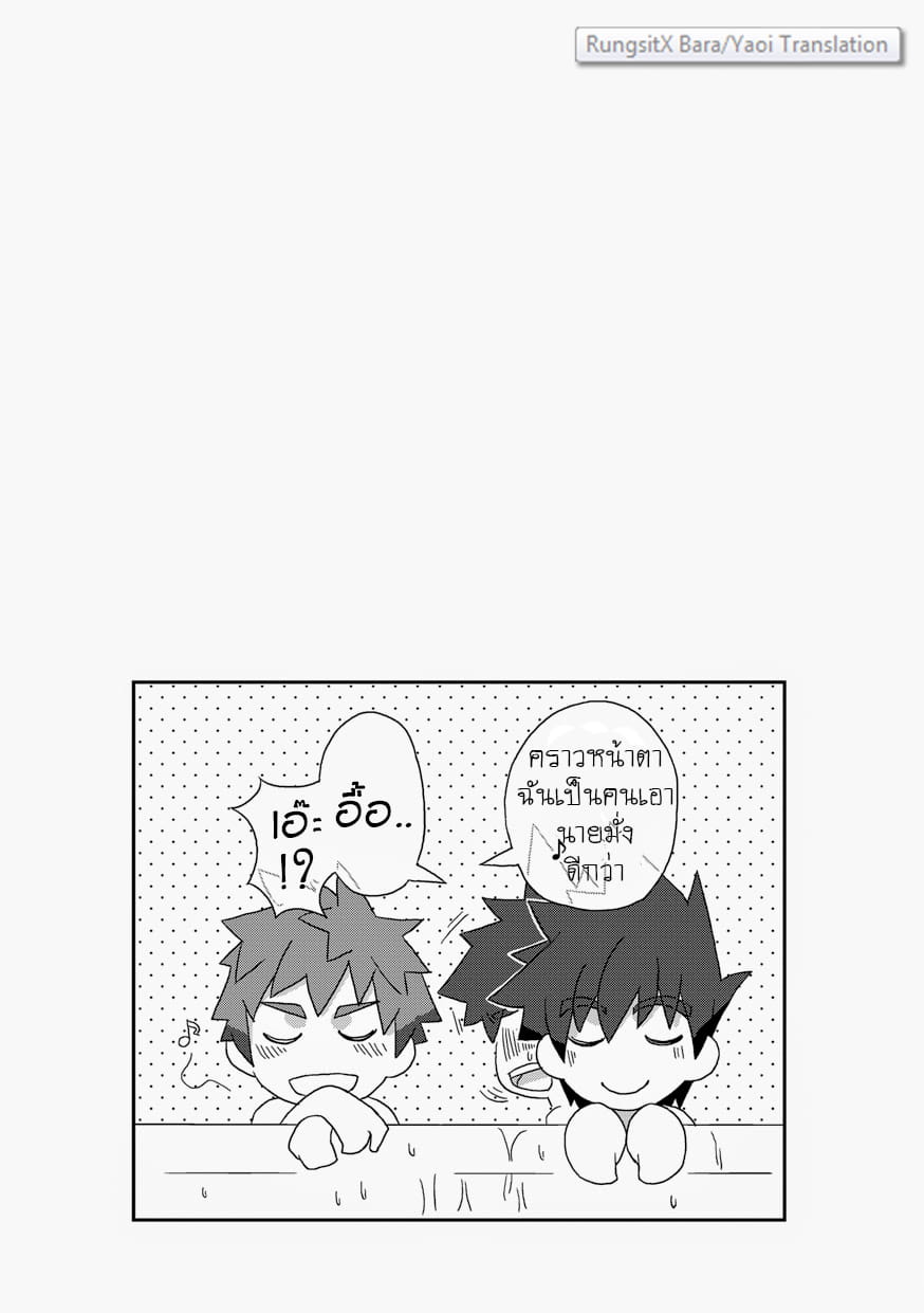 วัยเสียบ สองสลึงขาด-34