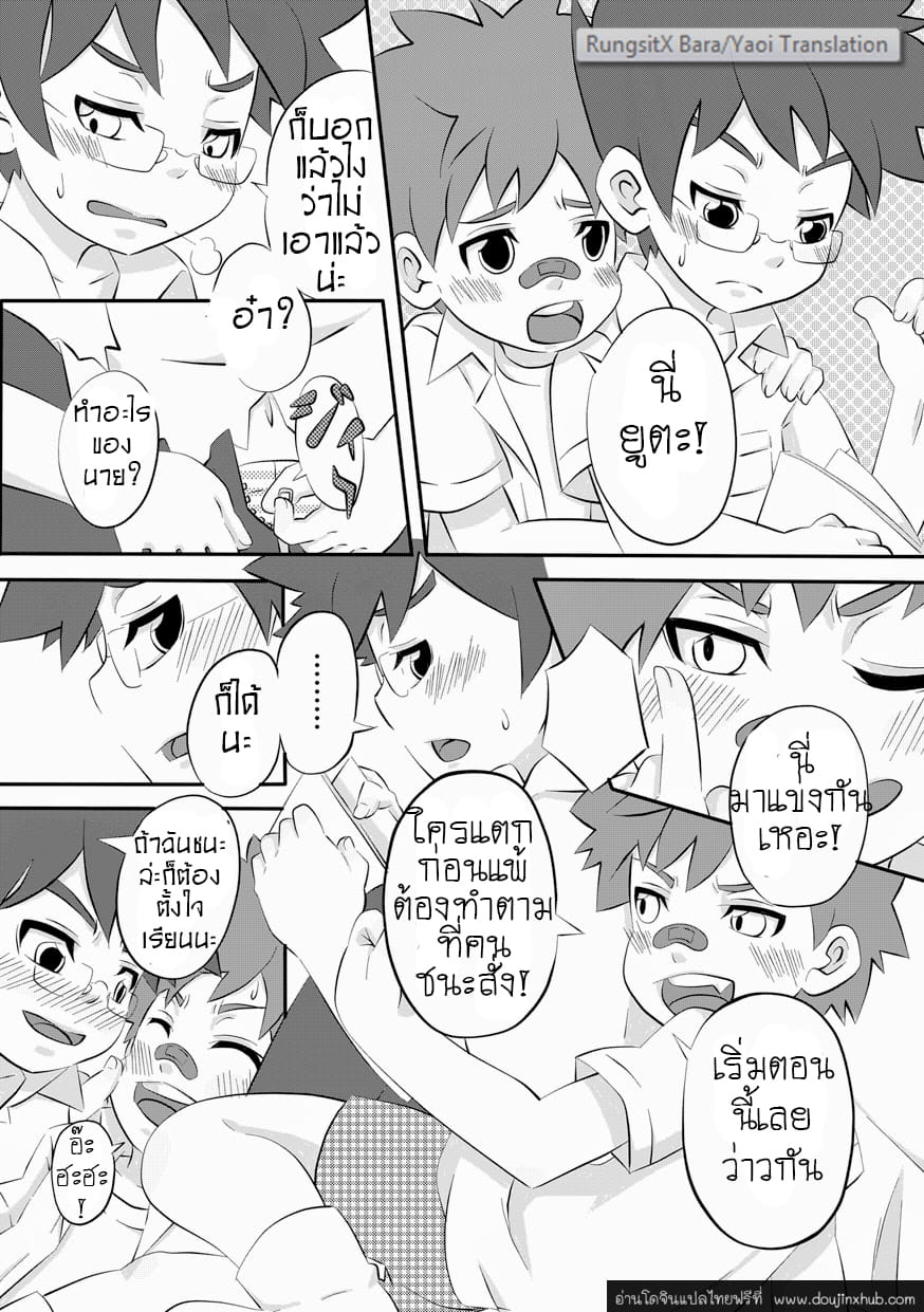 วัยเสียบ สองสลึงขาด-36
