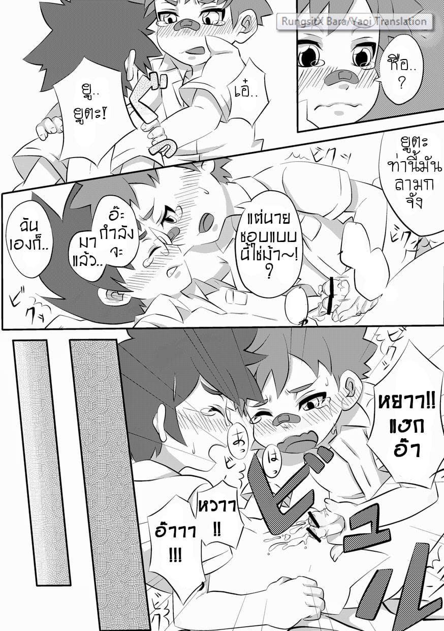 วัยเสียบ สองสลึงขาด-38