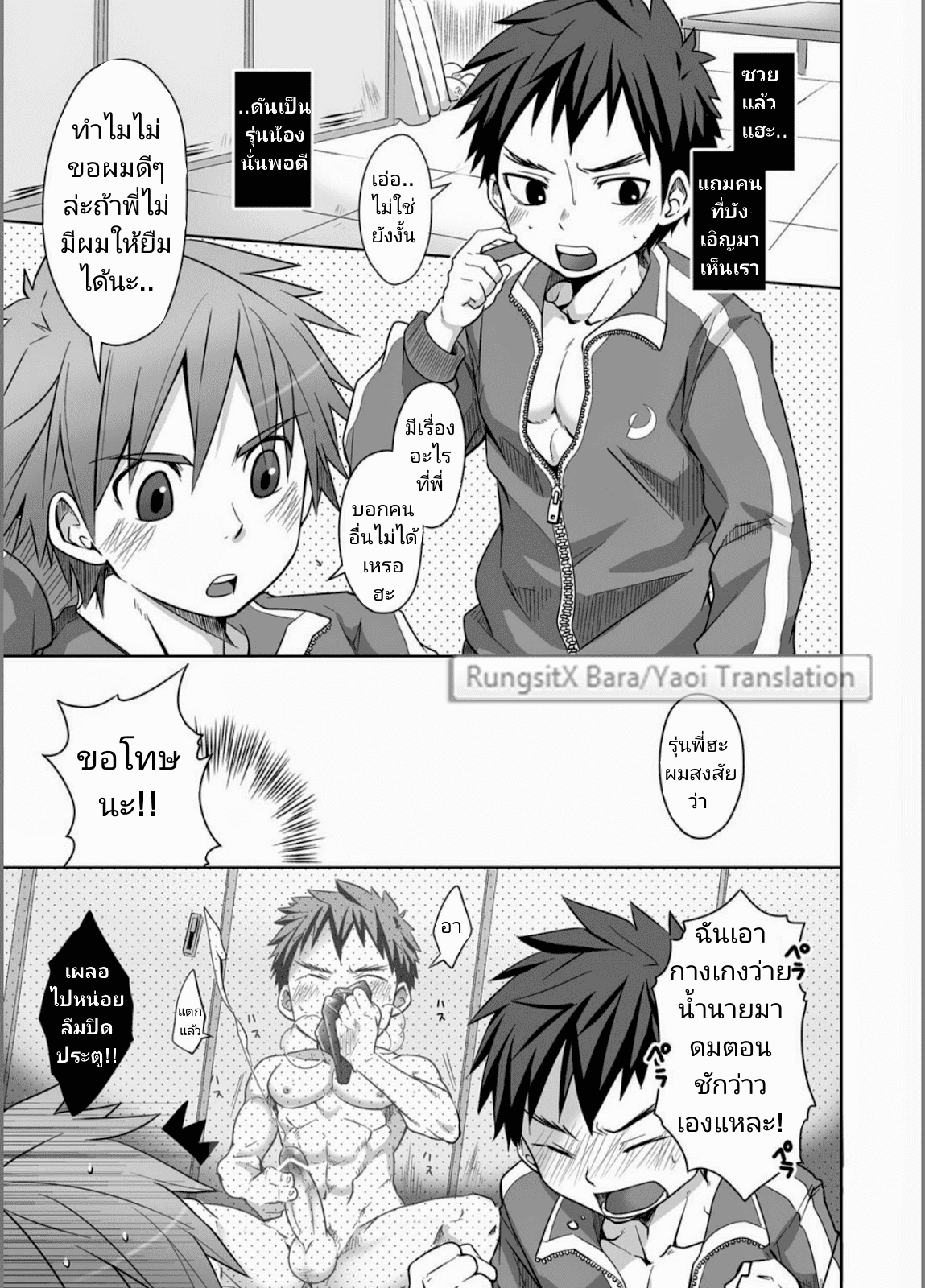 จ้ำจี้รุ่นพี่จึ้กจึ้ก-3
