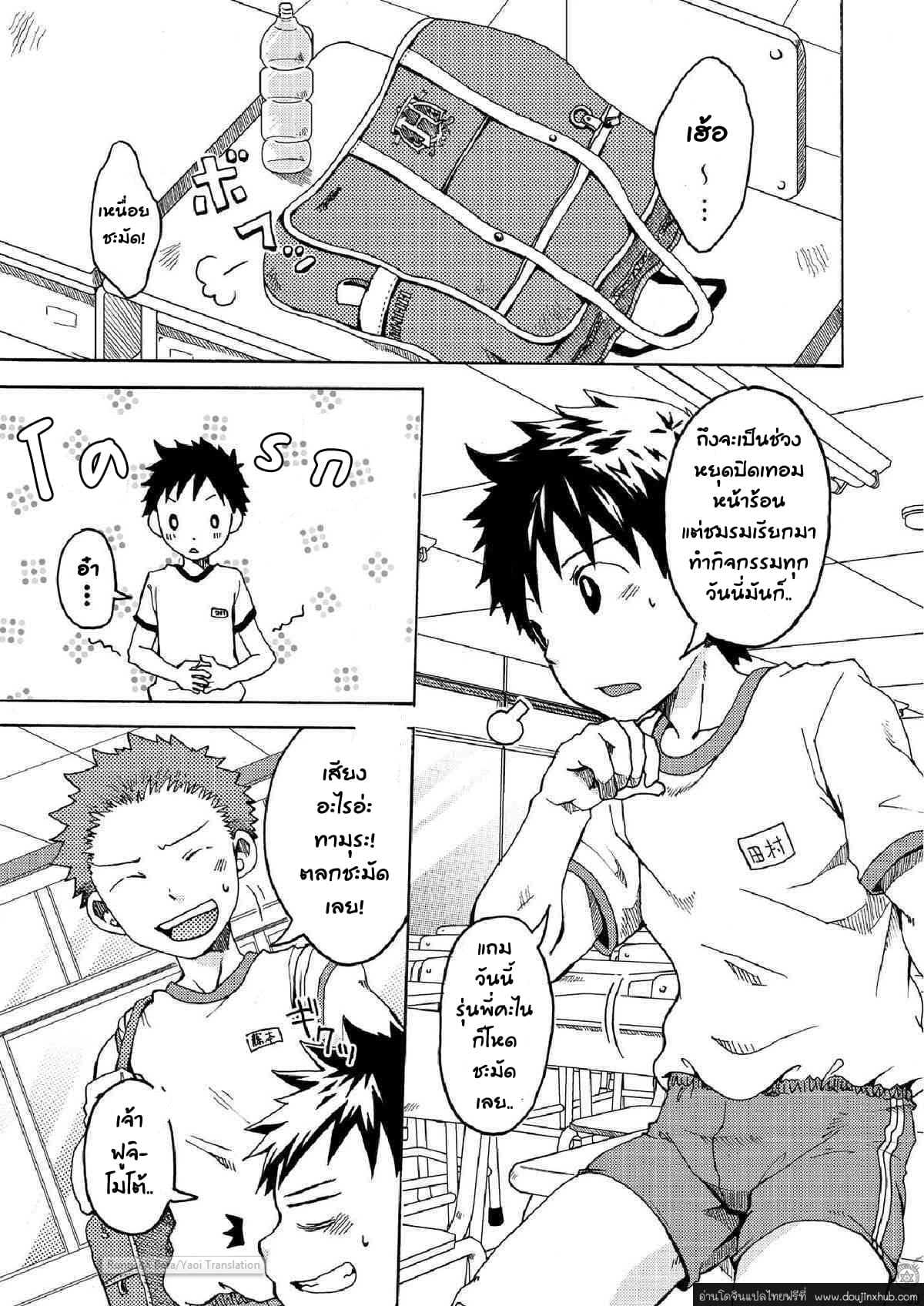 เรียกข้าว่าราชา-4