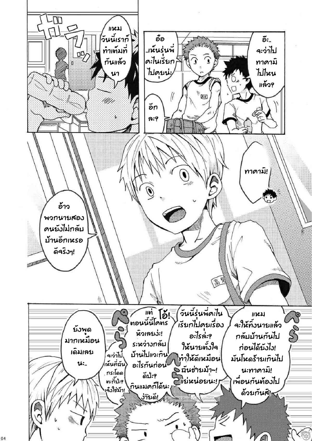 เรียกข้าว่าราชา-5